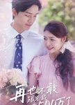 Zai Ye Bu Gen Zong Cai Yao 500 Wan Le