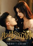 Bu Bu Chen Ni