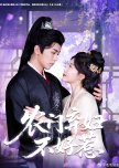 Nong Men Qi Fu Bu Hao Re