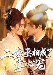 Er Jia Cheng Xiang Cheng Le Zhang Xin Chong