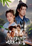 Ya Zhai Die Die Bian Wang Ye Niang Qin Ni Bie Yun