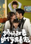 Jiao Jiao Tian Qi Bei Quan Jia Zhui Zhe Chong