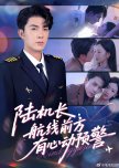 Lu Ji Zhang, Hang Xian Qian Fang You Xin Dong Yu Jing