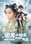 Tuan Chong Xiao Zu Zong, Bei Tou Qi Yun Hou Wo He Nai Jiu Chang