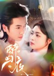 Zui Wen Ye