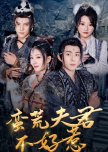 Man Huang Fu Jun Bu Hao Re