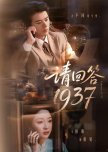 1937, Do You Copy?
