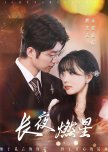 Chang Ye Ran Xing