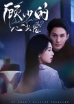 Gu Shao's Beloved Treasure