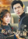 She Nian You Xi Zhi Xiao Cao Jin Cheng