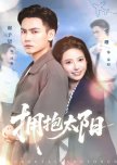 Yong Bao Tai Yang