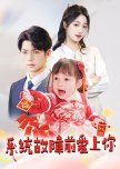 Xi Tong Gu Zhang Qian Ai Shang Ni