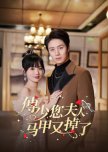 Fu Shao, Nin Fu Ren Ma Jia Cang Bu Zhu Le