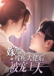 Jia Gei Can Ji Da Lao Hou Bei Chong Shang Tian