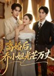 Li Hun Hou, Qiao Xiao Jie Guang Mang Wan Zhang