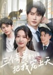 San Ge Ge Ge Chong Sheng Zhi Hou Ba Wo Chong Shang Tian
