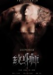 The Tattooist