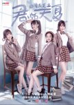 Campus Beauty Season 2