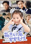 Meng Hui Yi Hou Sui Sui Wu You
