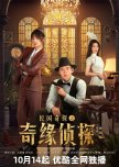Min Guo Qi Tan Zhi Qi Yuan Zhen Tan
