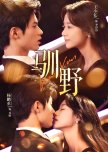 Xun Ye