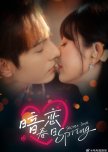 Secret Love Spring