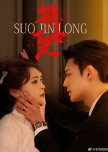 Suo Jin Long