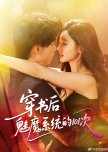 Chuan Shu Hou Mei Mo Xi Tong De 101 Ci