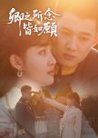 Qing Zhi Suo Nian Jie Ru Yuan