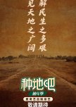 Become a Farmer Season 4