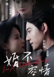 Love Is Forbidden in Marriage