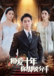 Xiang Ai Shi Nian Ni Que Shuo Fen Shou