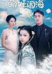 Xiao Qi Zhi Meng Wa Nao Hai