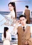 He Yue Hun Lian, Dao Qi Bu Yan