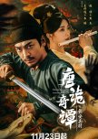 Strange Chronicles of Tang: The Chang’an Detective