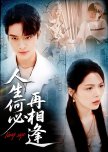 Ren Sheng He Bi Zai Xiang Feng