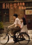 Chong Hui Qi Ling: Qu You Ni De Di Fang