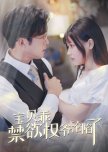 Bao Bei Guai Jin Yu Quan Ye Lun Xian Le
