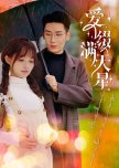 Ai Zhui Man Tian Xing