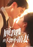 Gu Jiao Shou De Tian Jiang Xiao Meng Qi