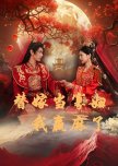 Ti Jia Dang Gua Fu, Wo Ying Ma Le