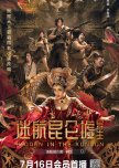 Hidden in the Kunlun