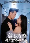 Qian Qi Gong Lve: Fu Xian Sheng Pian Yao Chong Wo