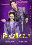 Princess at Large Season 2