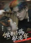 Don't! President Lu's Atrocities, the Lady Has Been Buried