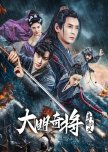 The General Yu Da You