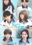 My Name Is Li Lu