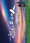 Li Xing Xing Zui Jin De Ren