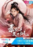 Du Fei Mei You Sa