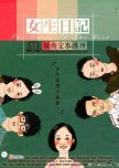 The Diary of the Girl